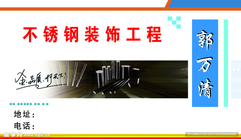 不锈钢名片