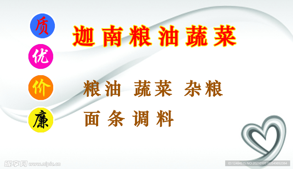 送水名片