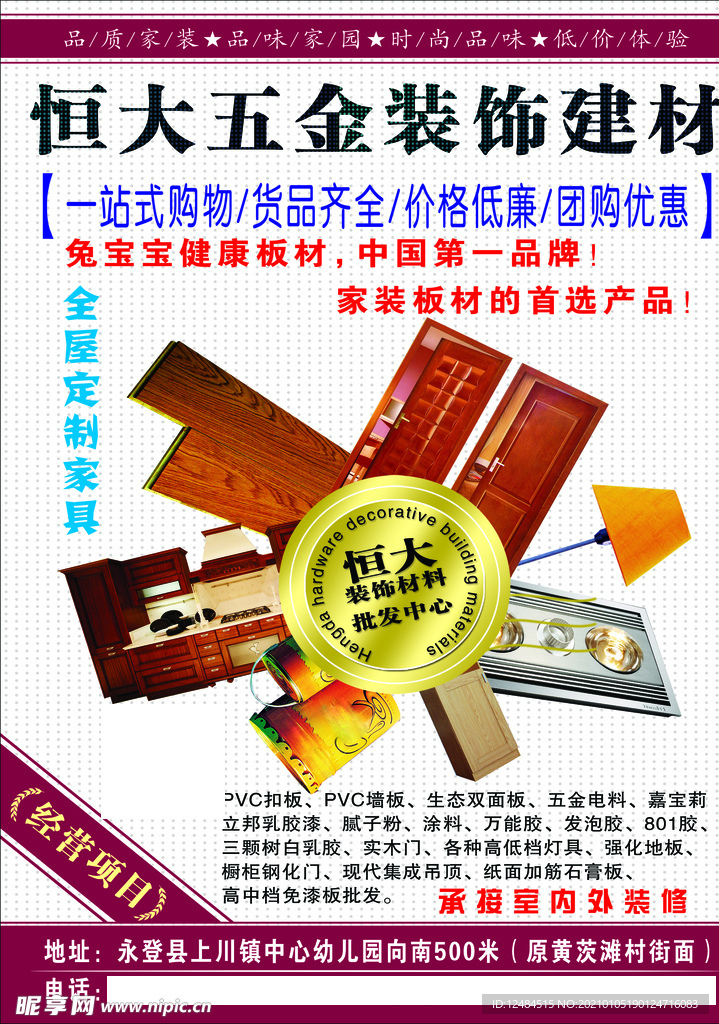 装饰公司彩页