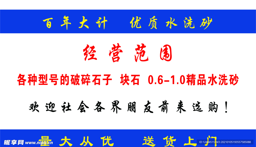 公司名片
