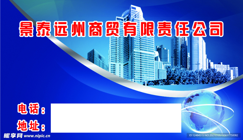 商贸公司名片
