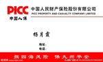 保险名片