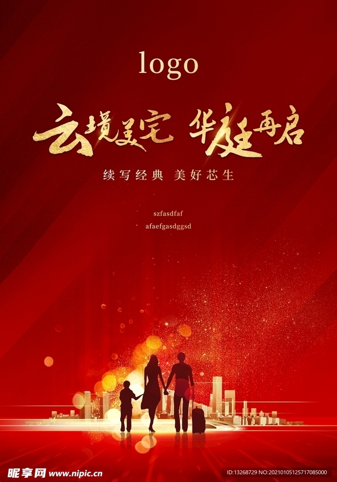 返乡