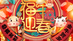 牛年