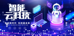 科技