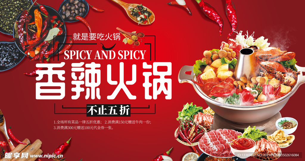 火锅