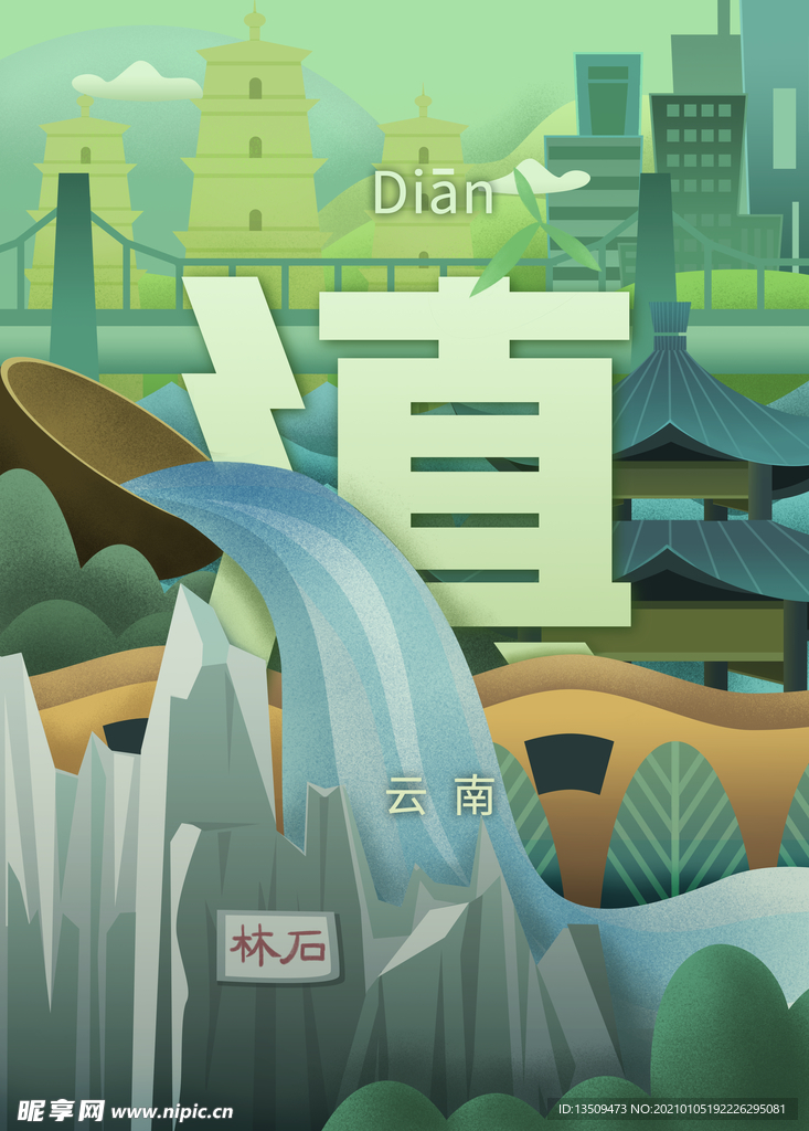 云南手绘