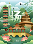 扬州手绘