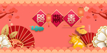 新年大吉