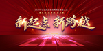 扬帆起航 2021年会