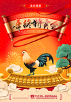 年终特卖会