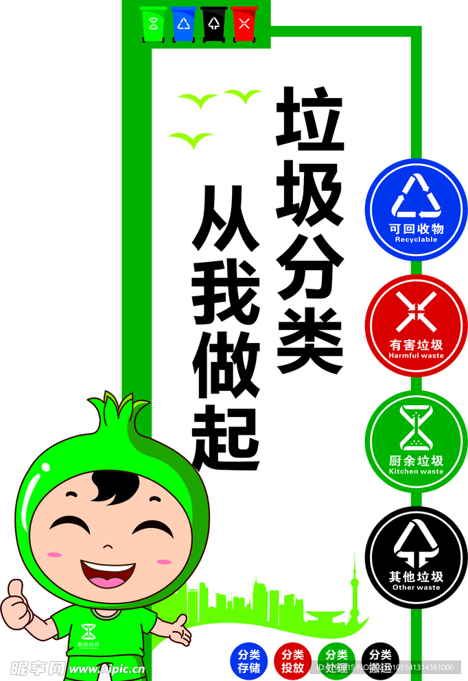 垃圾分类雕塑