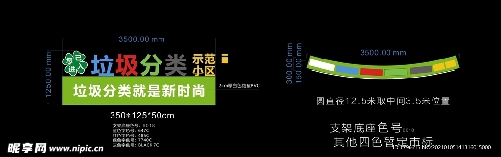 垃圾分类雕塑