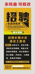 美家美邦家政服务 宣传展架