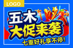 七重礼