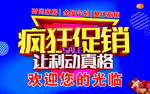 让利动真格