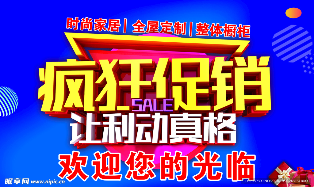 让利动真格