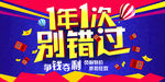 别错过