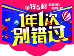争钱多利