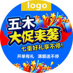 大促来袭
