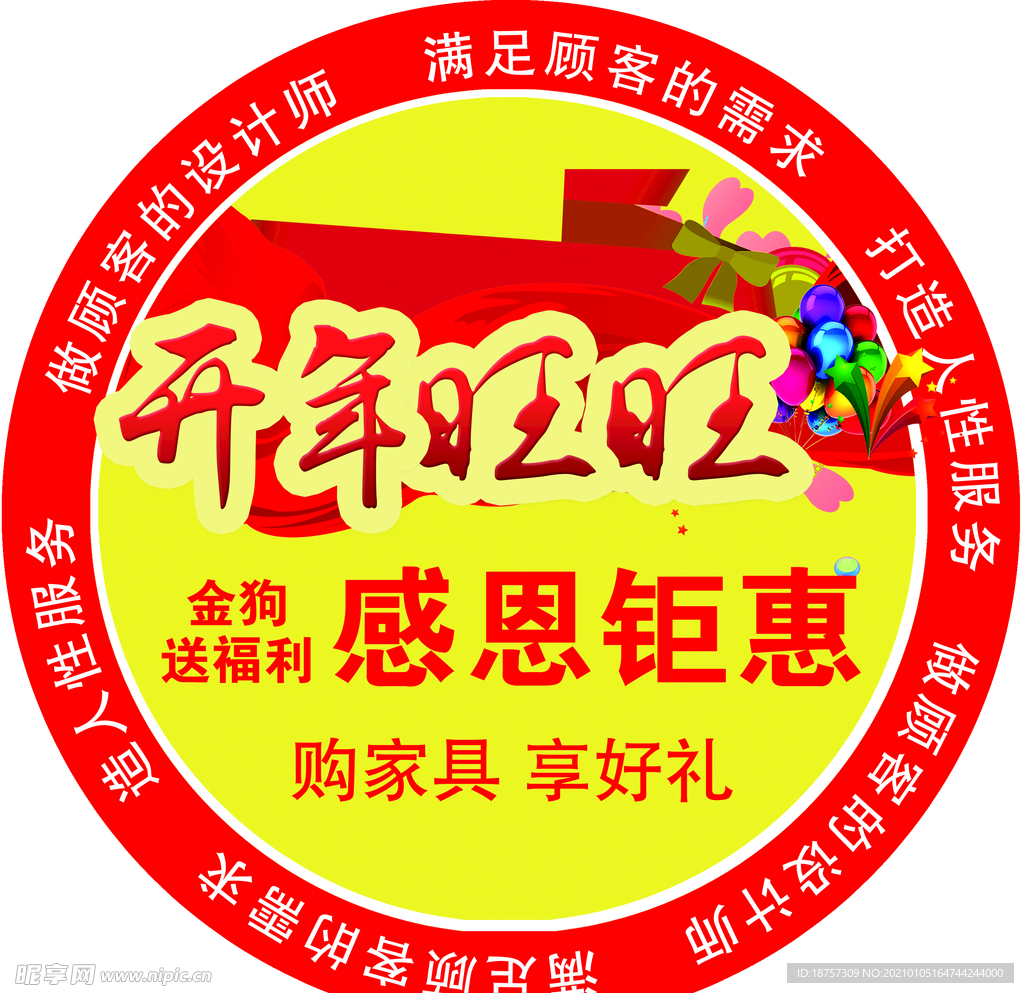 送福利