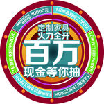 百万现金