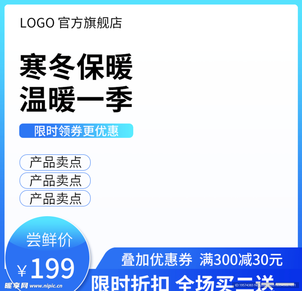 主图