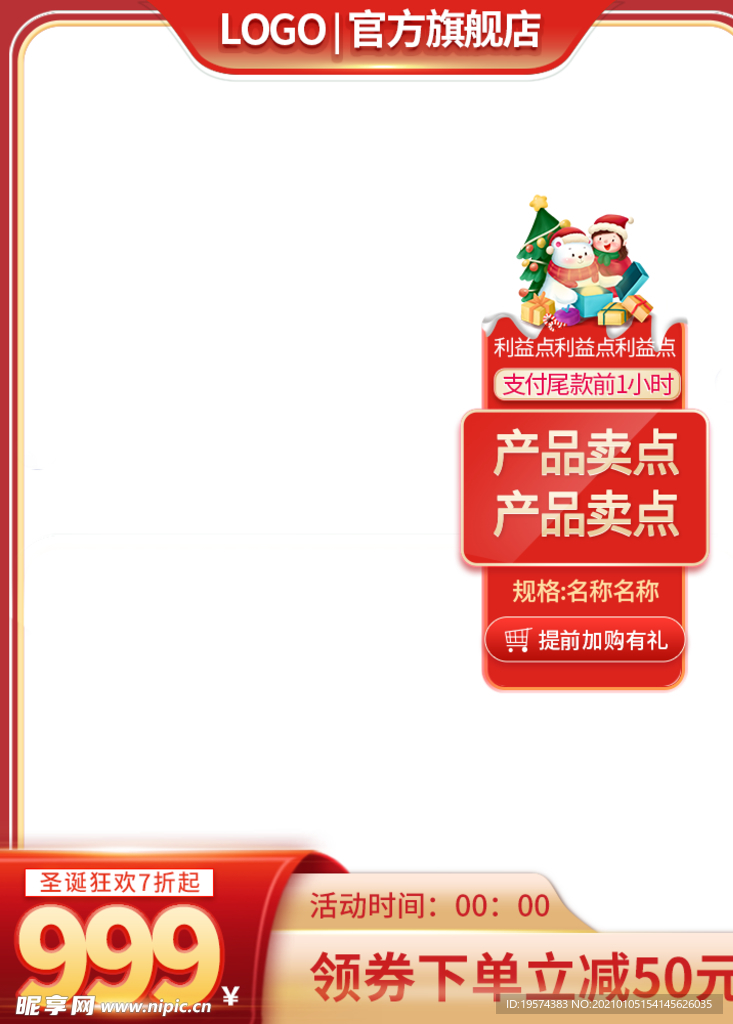 主图