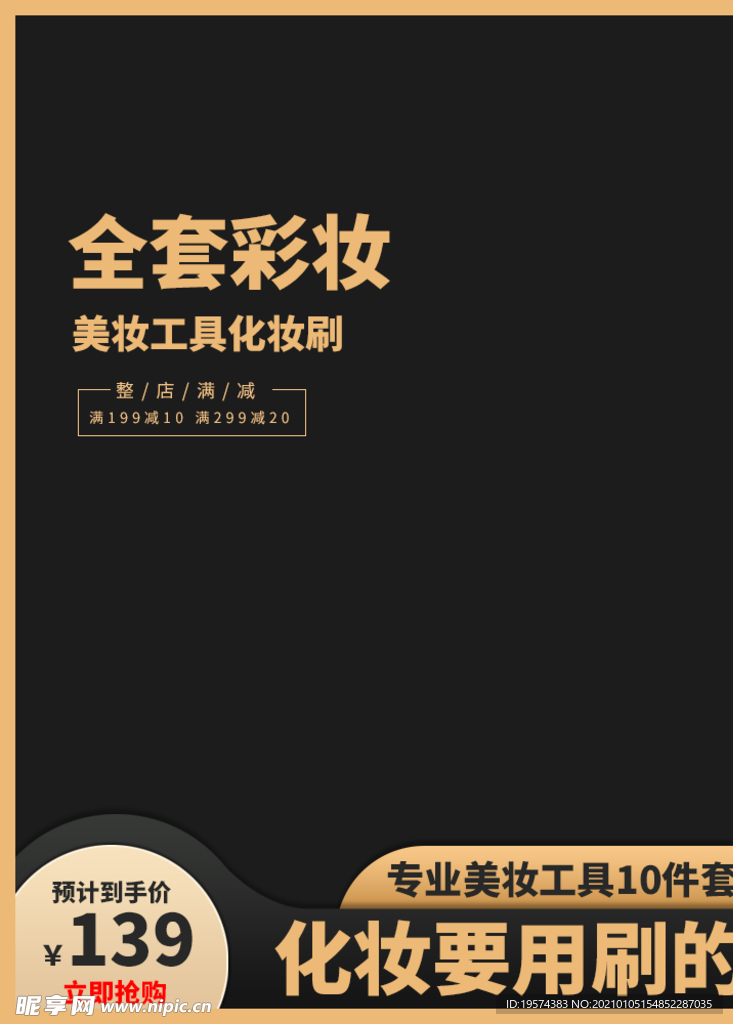 主图