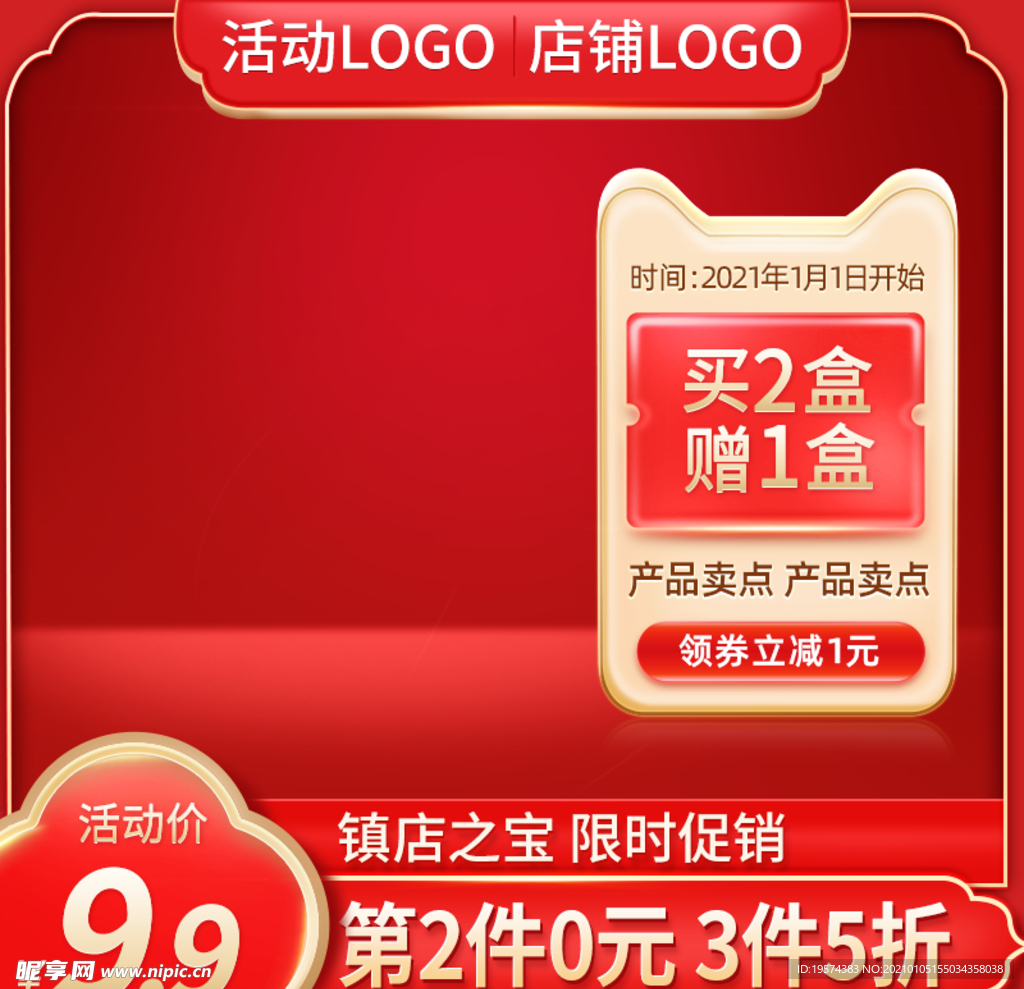主图