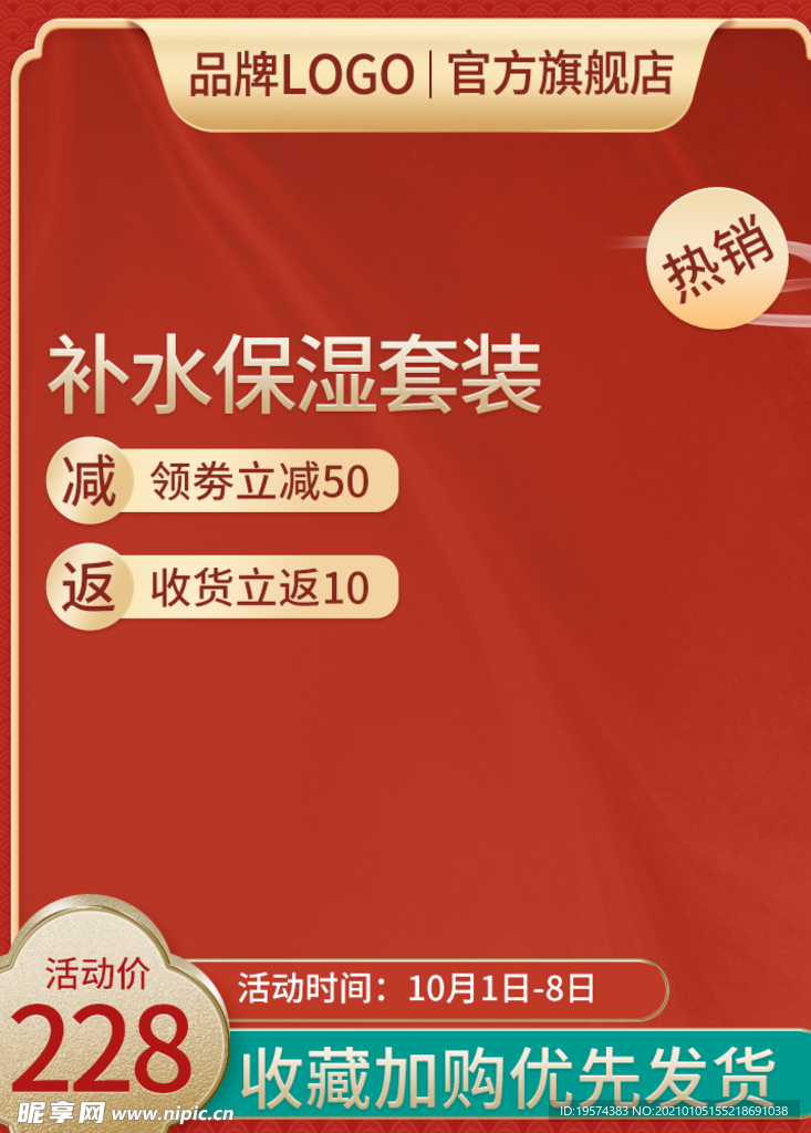 主图