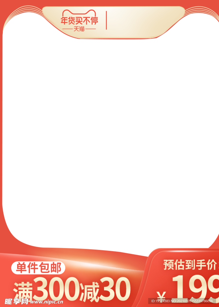主图