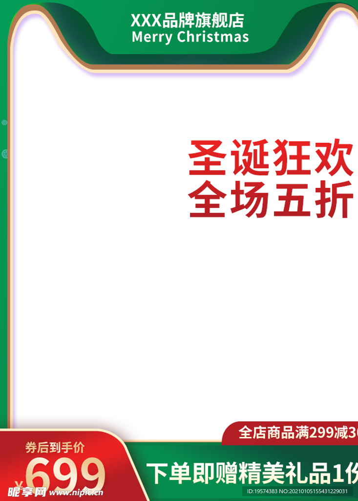 主图