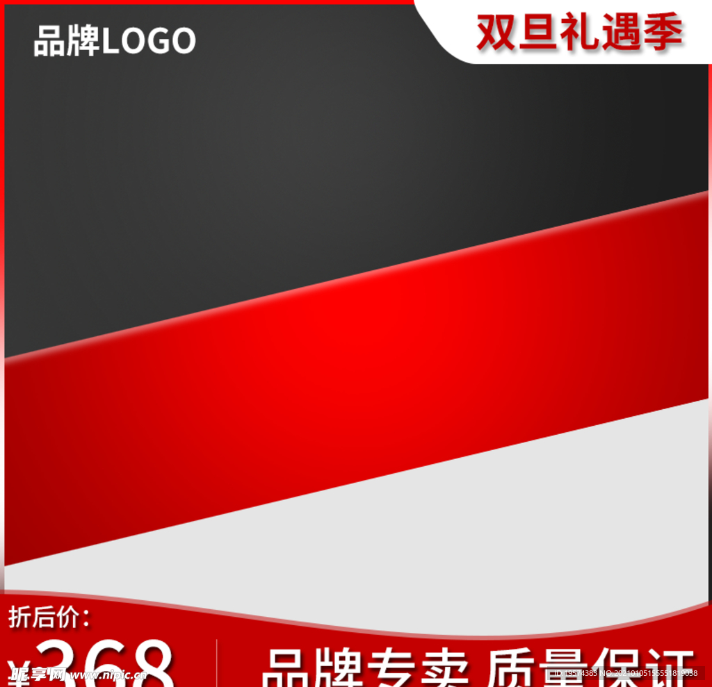 主图