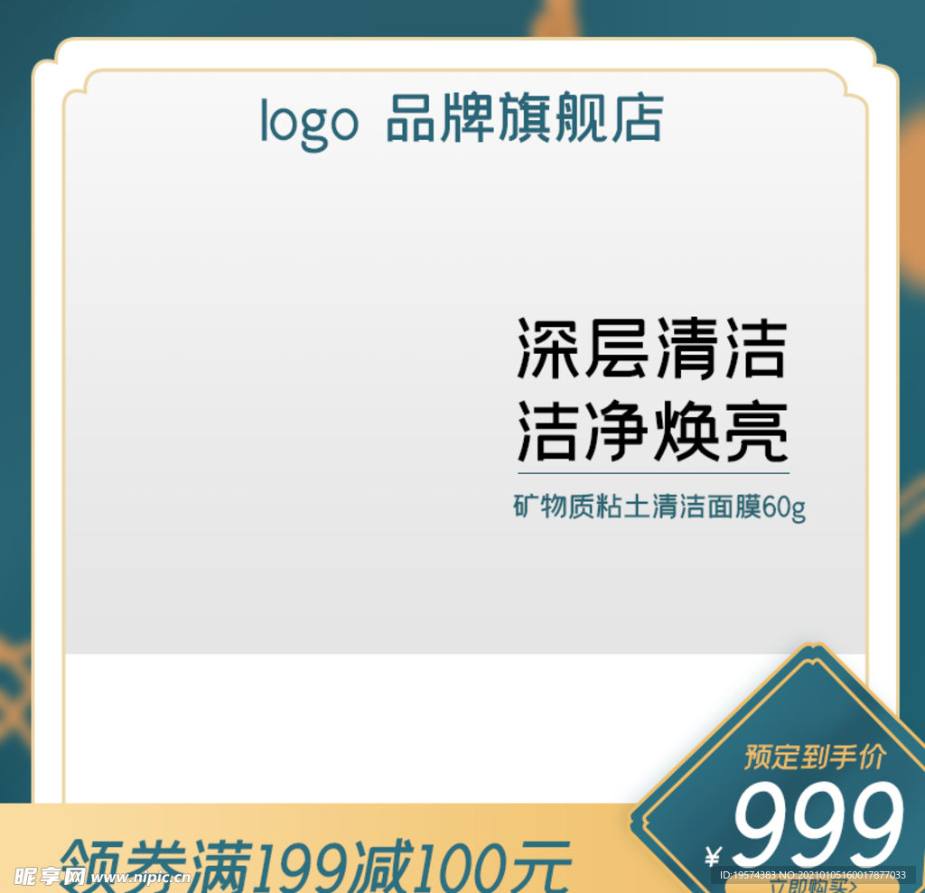 主图