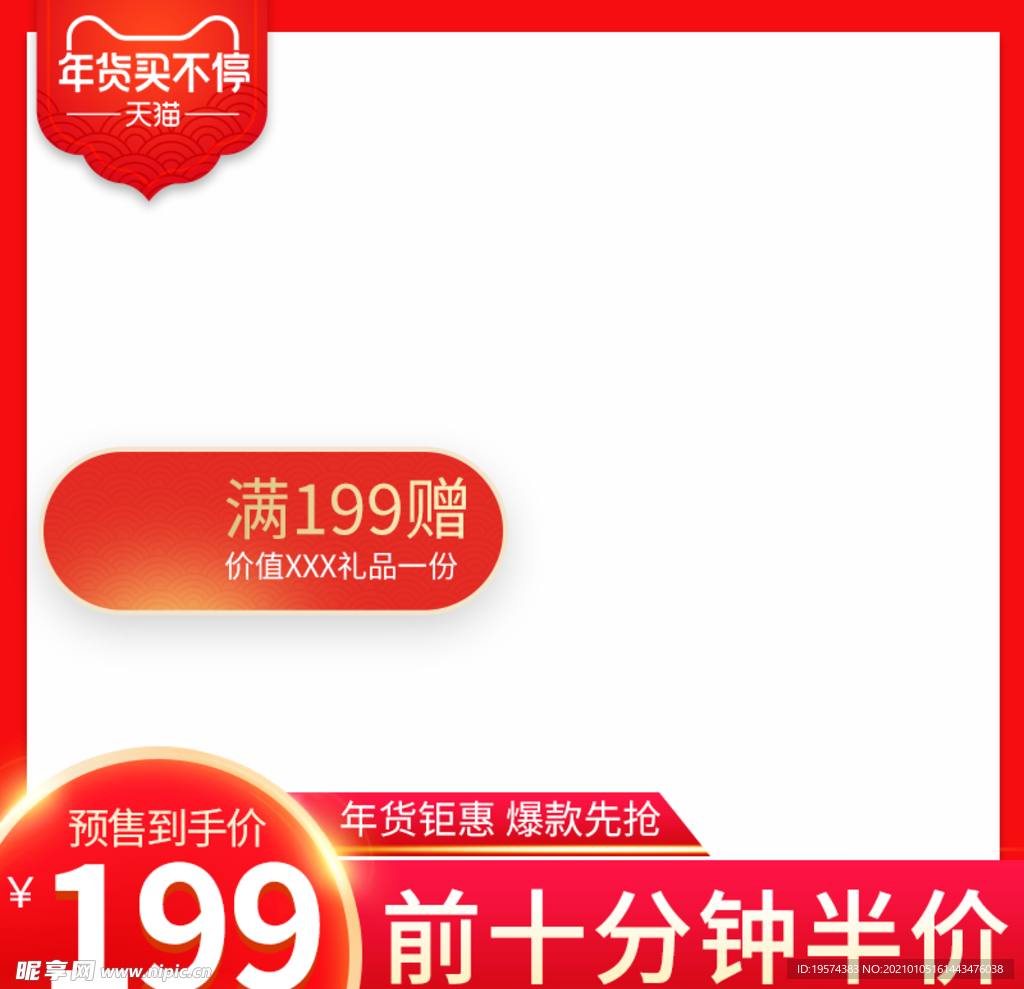 主图