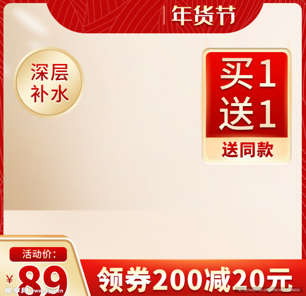 主图