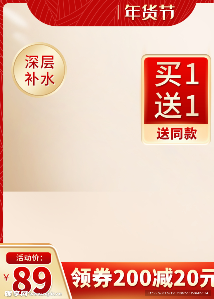 主图
