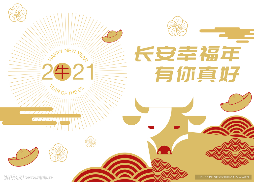 新年玻璃贴