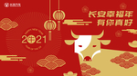新年背景板