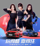 艾瑞泽5plus立牌