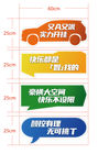 祝福语手举牌