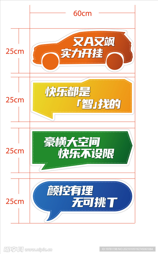 祝福语手举牌