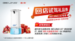 试驾礼品券