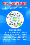 粤康码