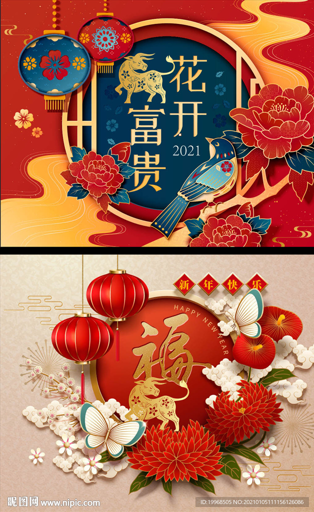 春节展板