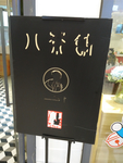 牌坊