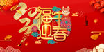 福牛迎春