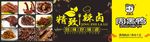 周黑鸭   精制辣卤