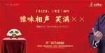 地产相声活动展板桁架